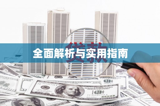 西峰全面解析与实用指南