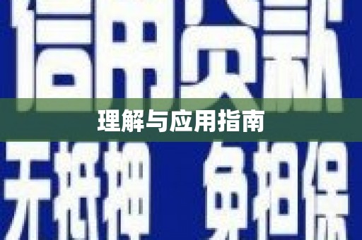 西峰理解与应用指南